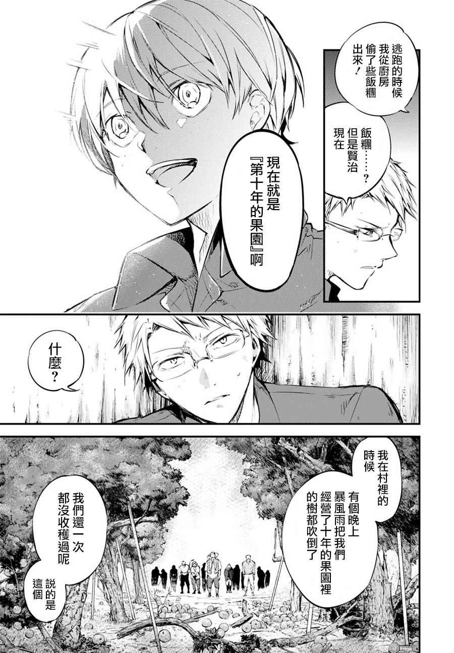 第60话27