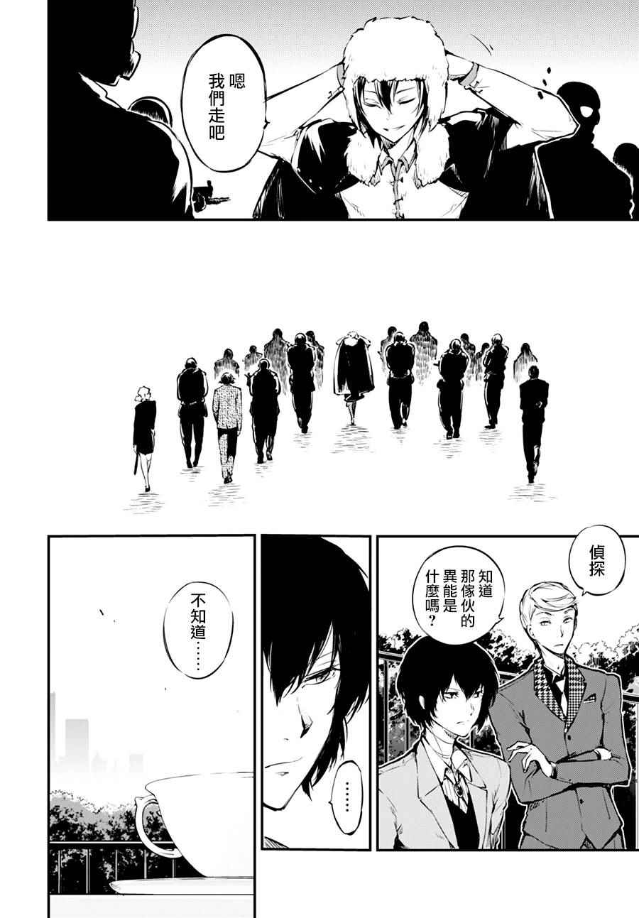 第3话27