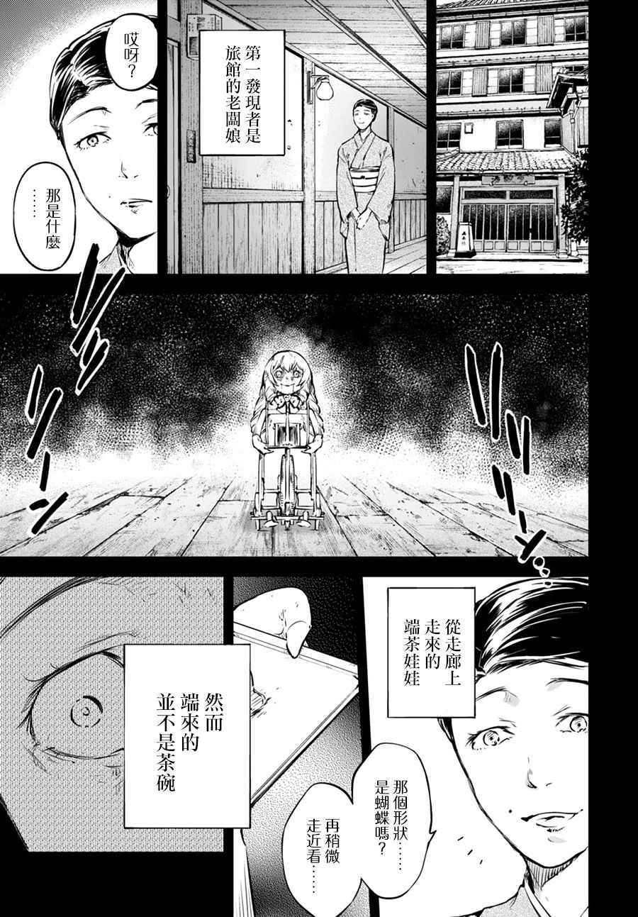 第55话33