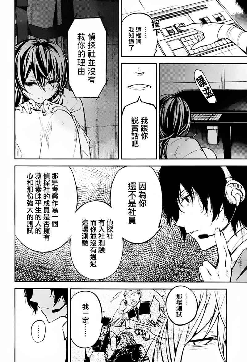 第34话30