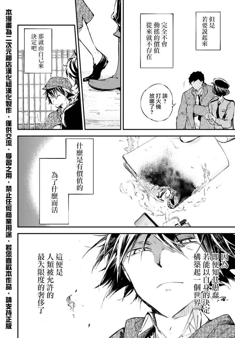 第56话49