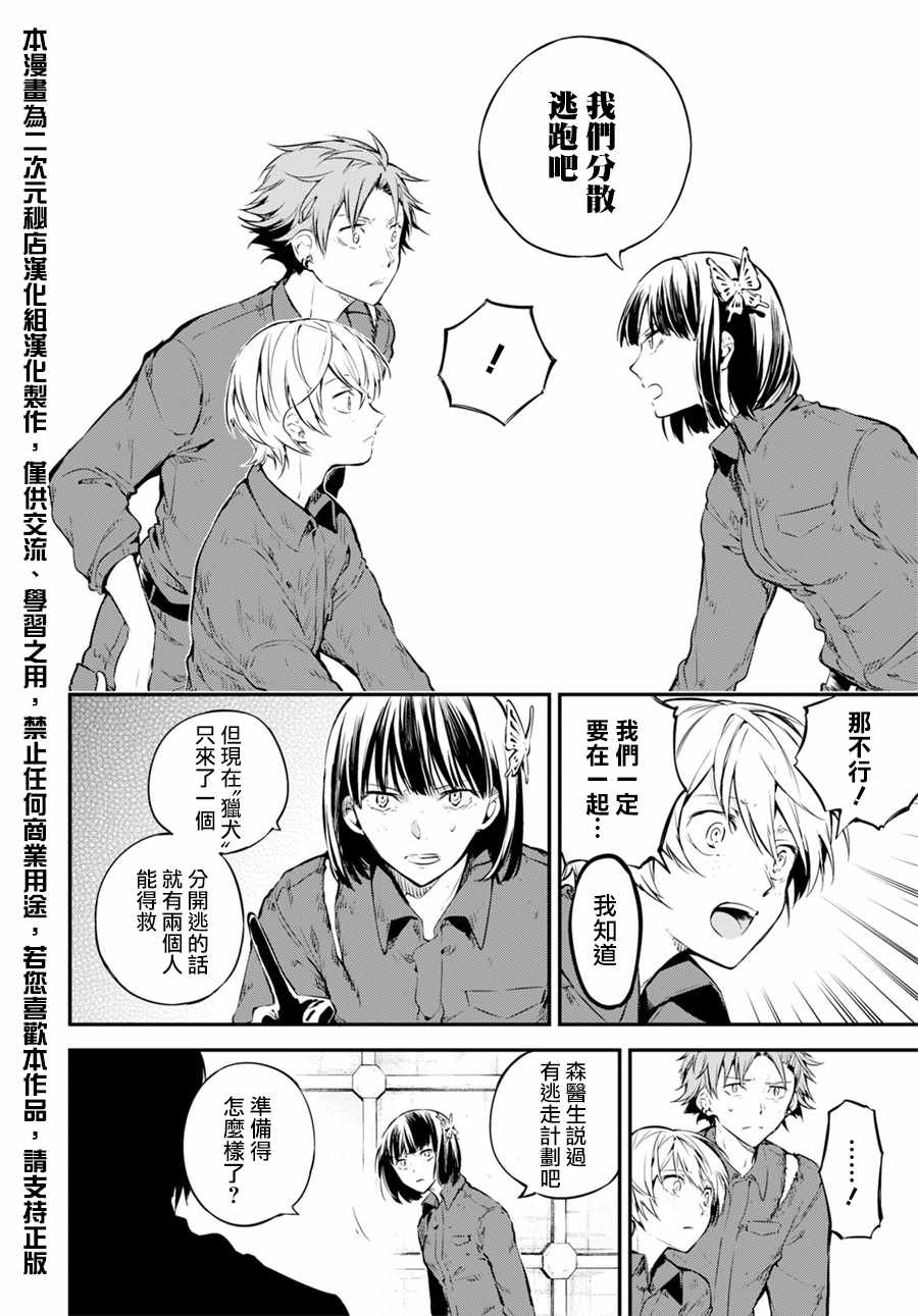 第67话22