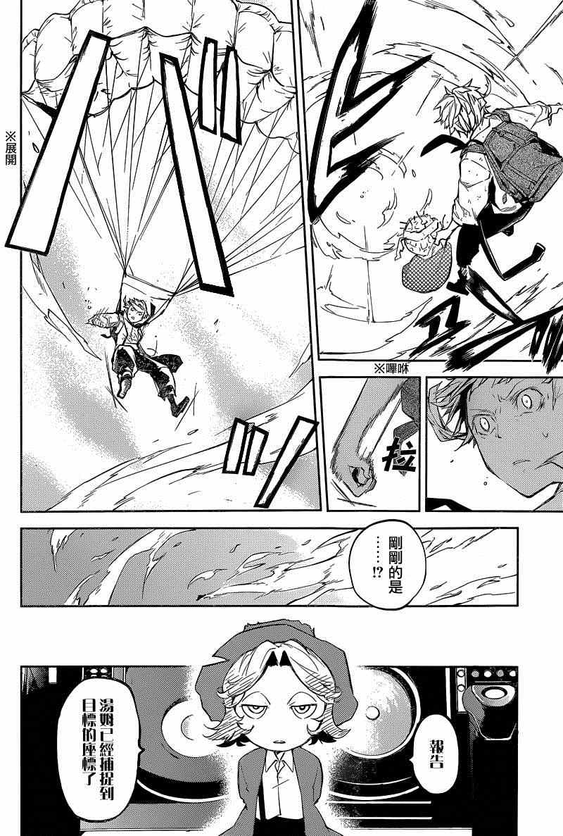 第29话5
