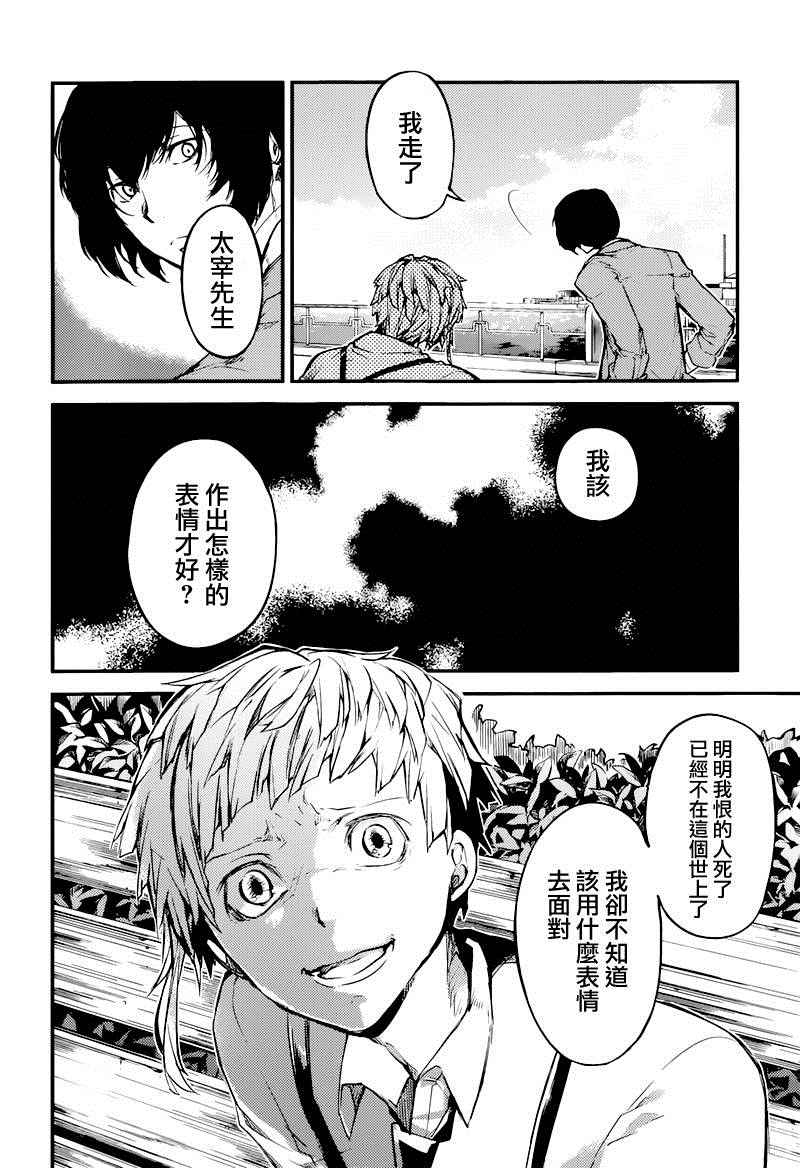 第39话39
