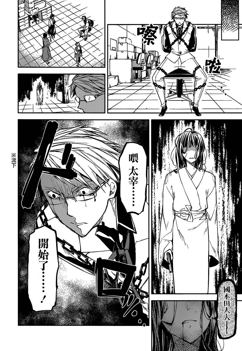 第28话20
