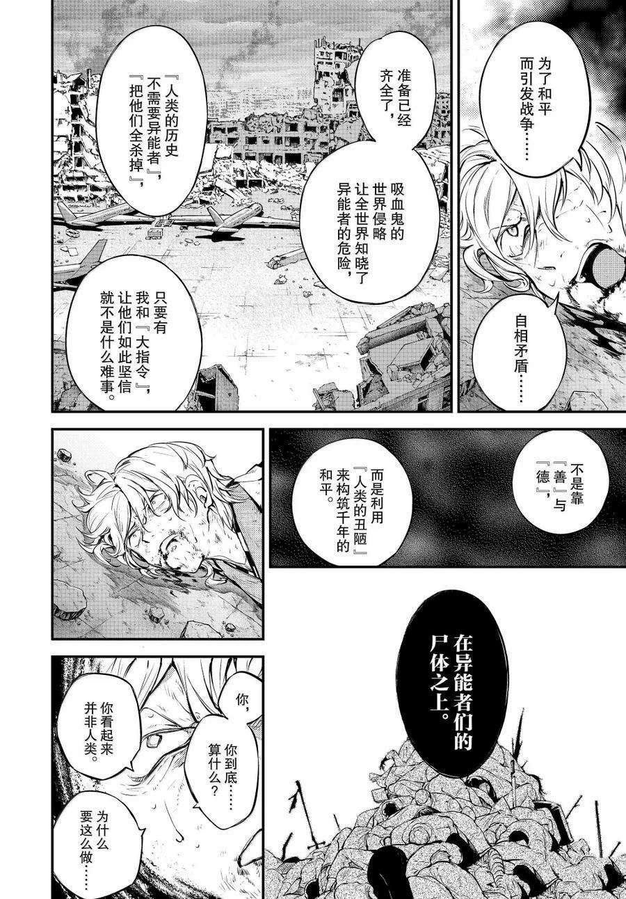 第120.5话13