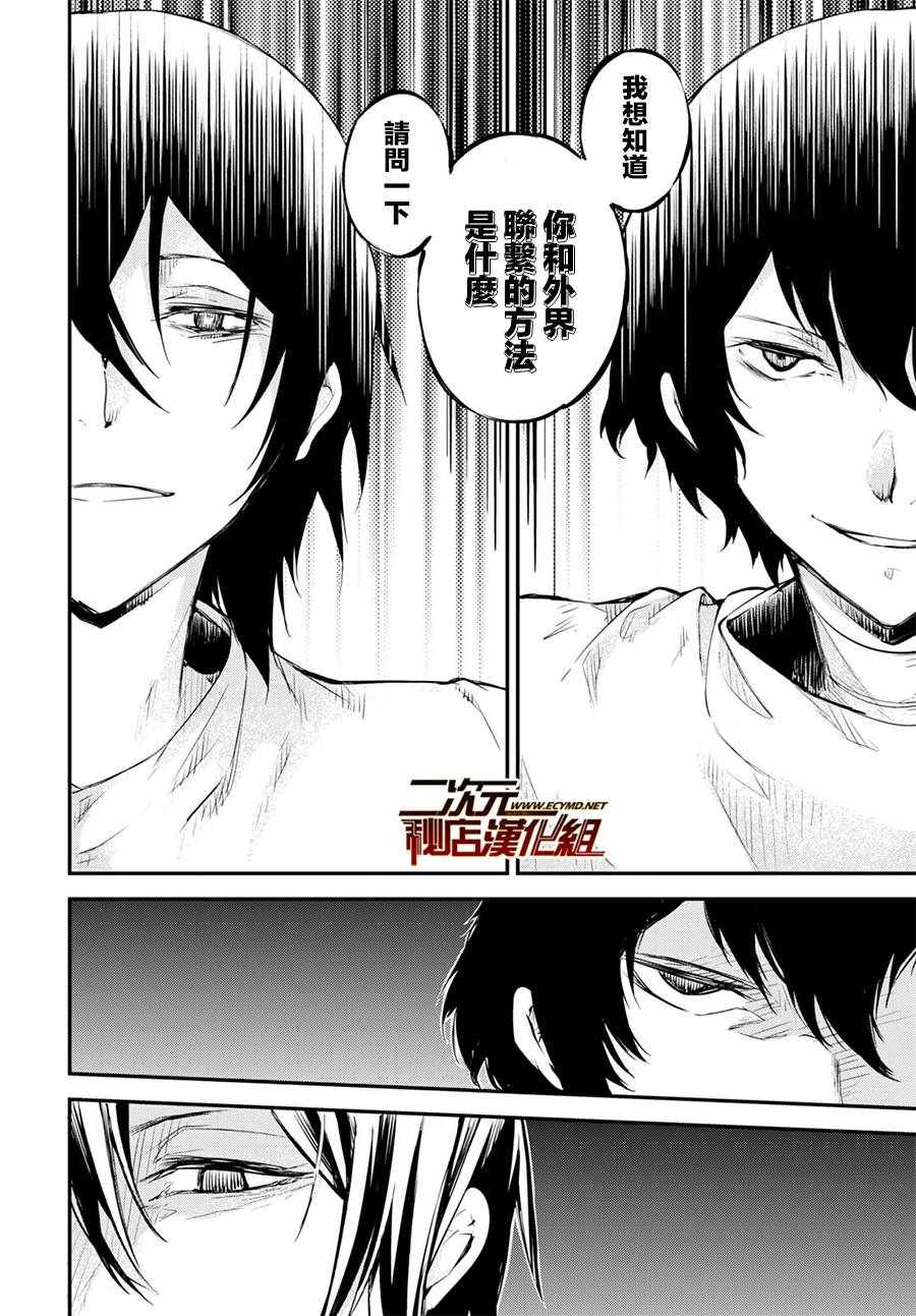 第64话13