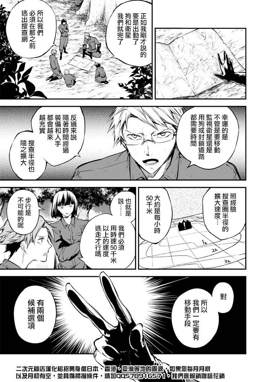 第60话32