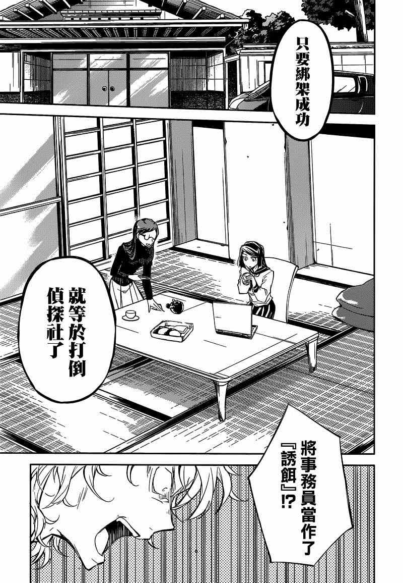 第22话27