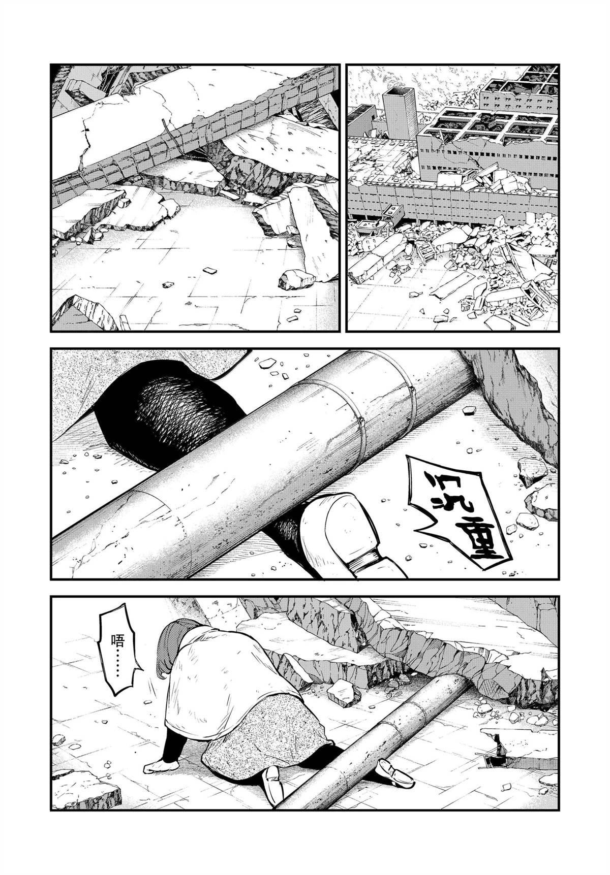 第116话26