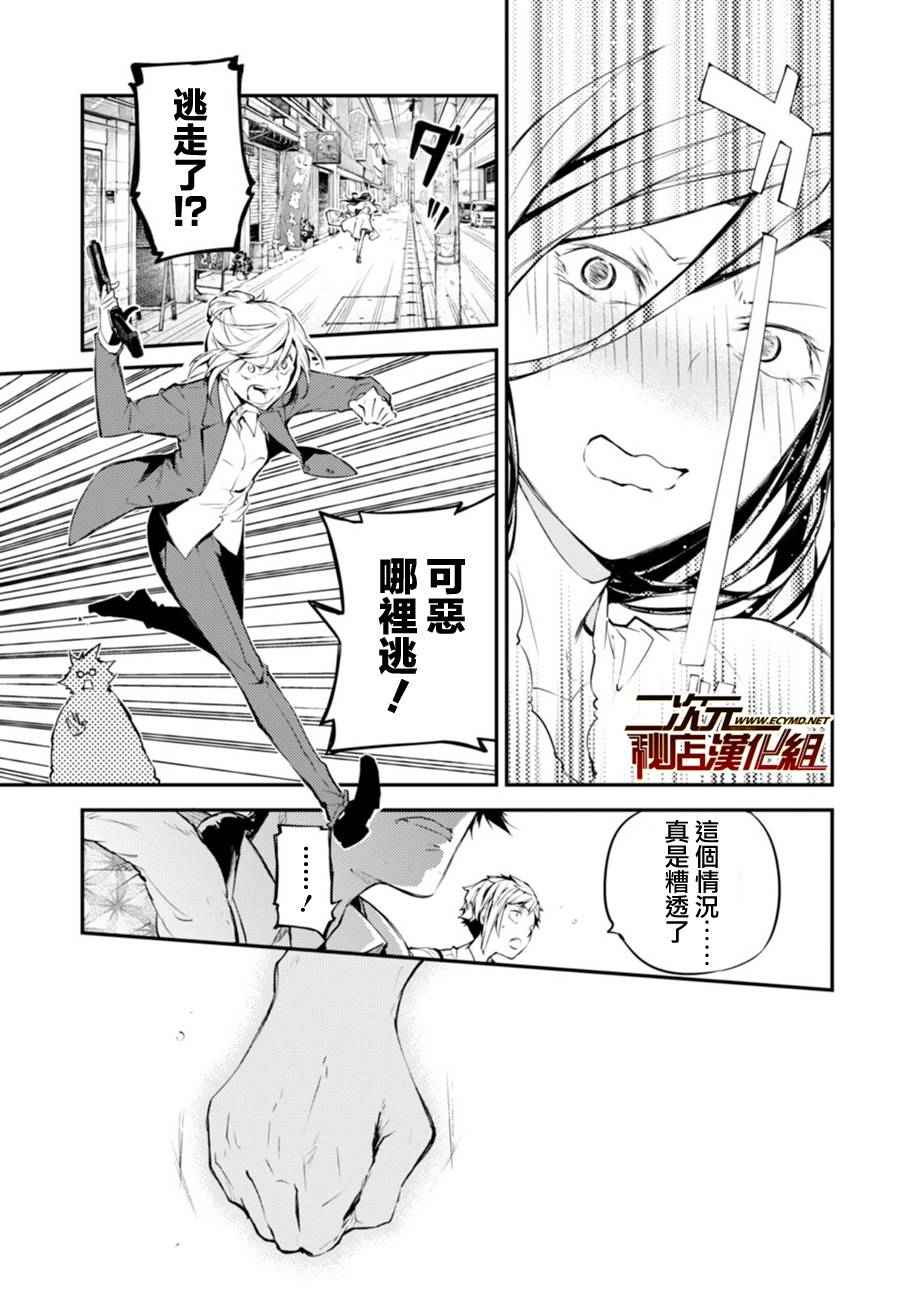 第41话29