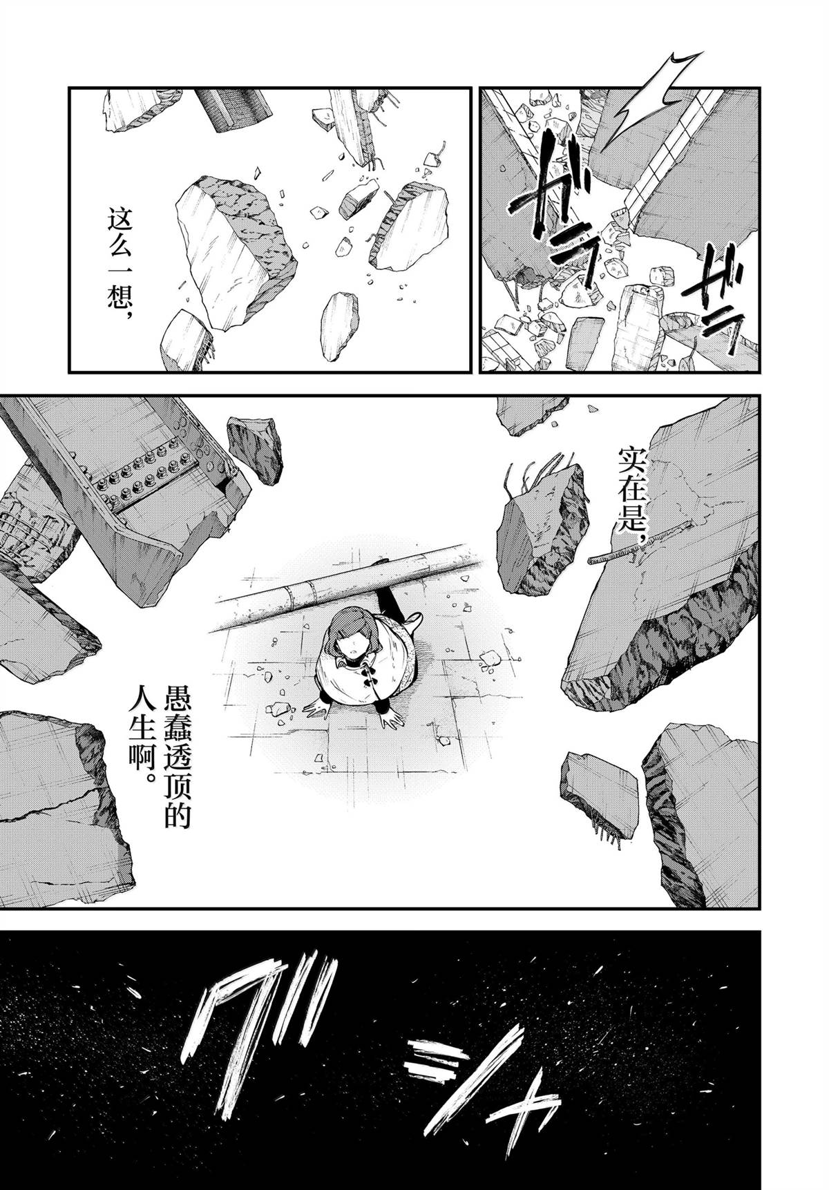 第116话30