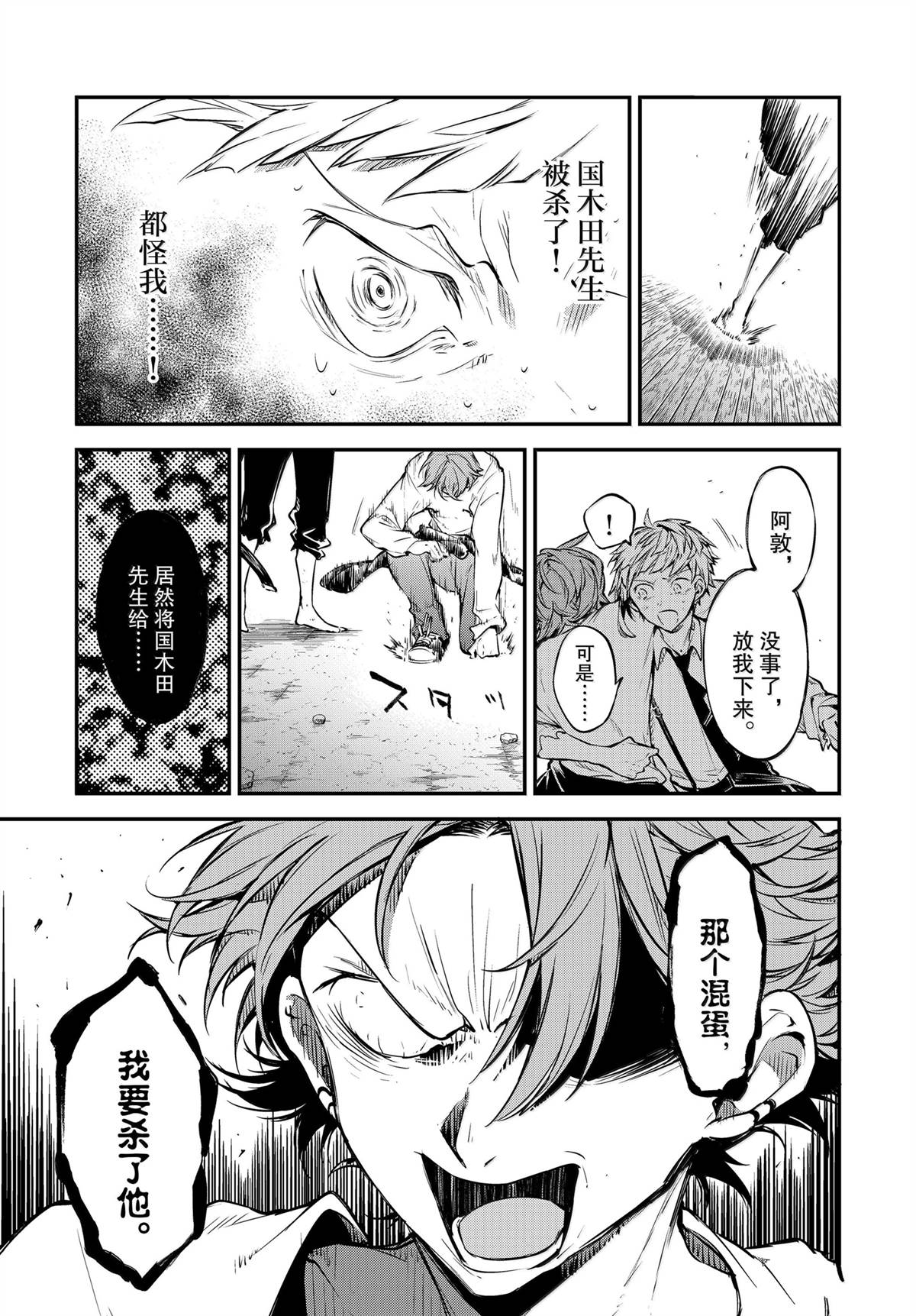 第117话32