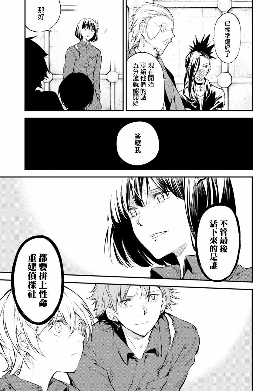第67话23