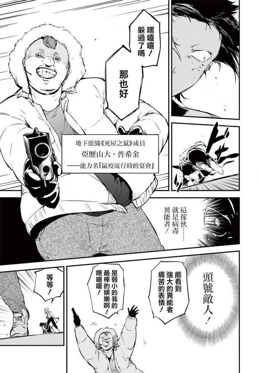 第51话34