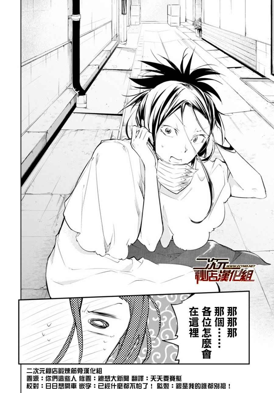 第41话33