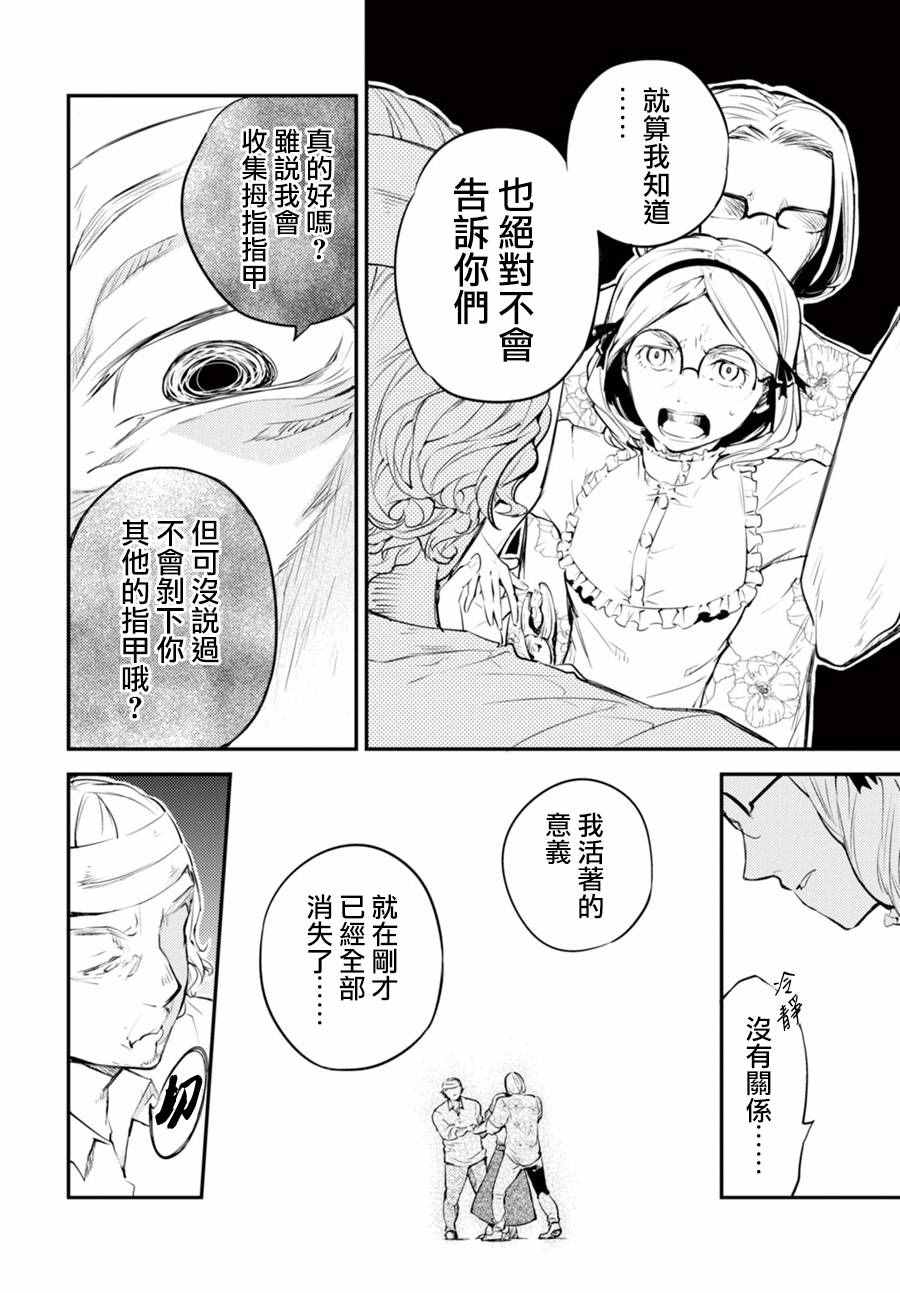 第44话25