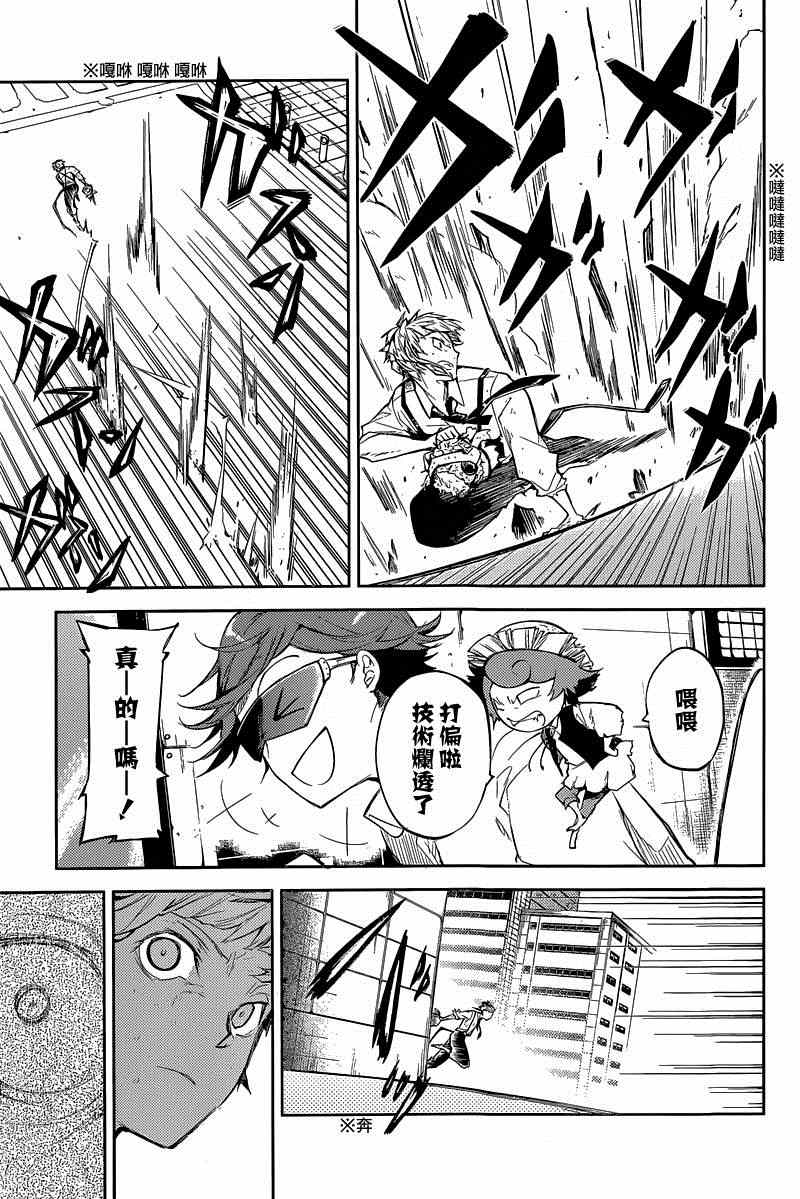 第29话18