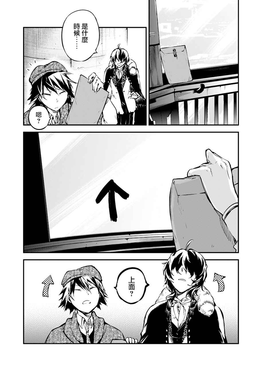 第54话25
