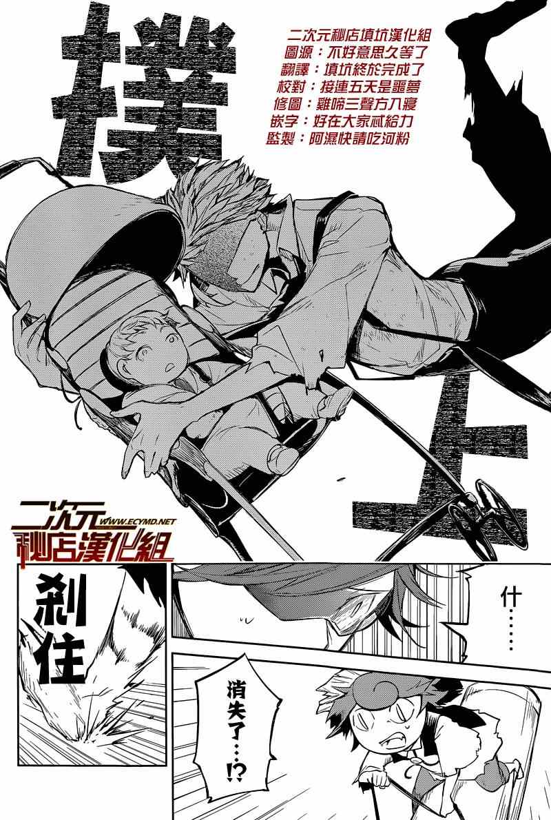 第29话23