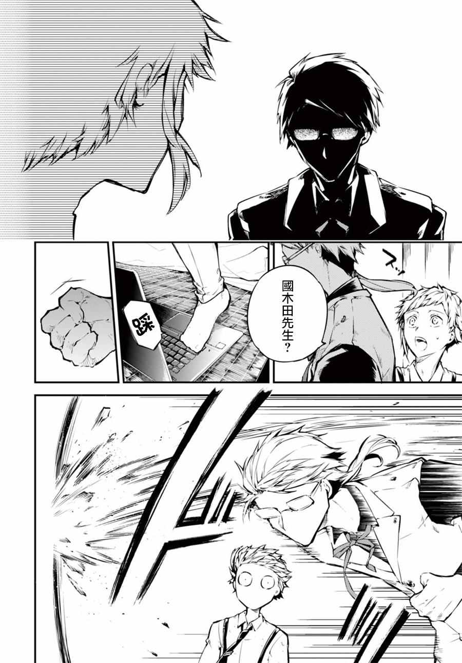 第49话11