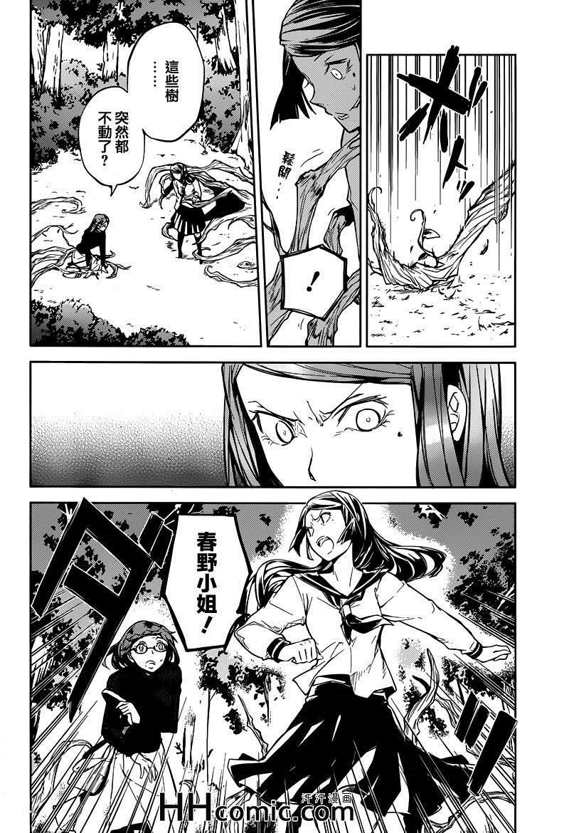 第24话12
