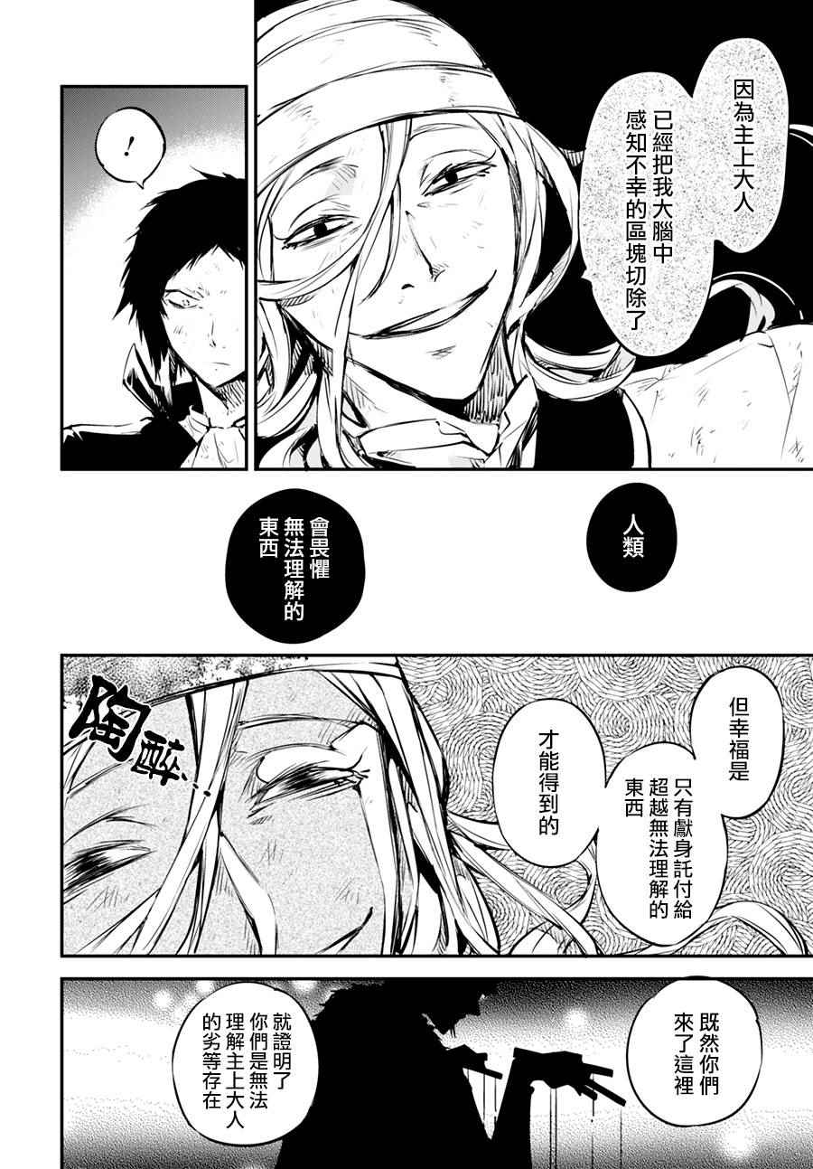 第3话16