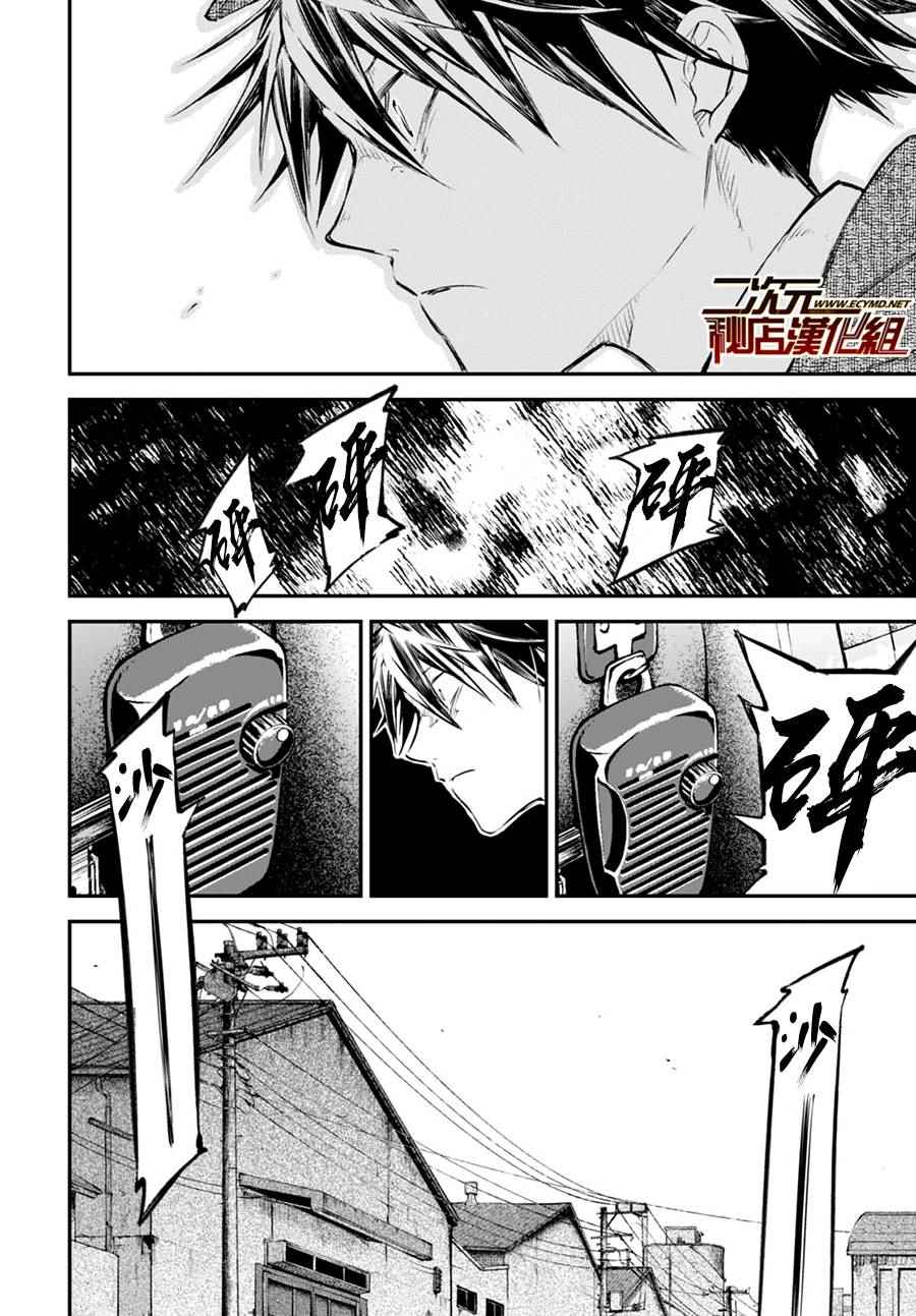 第57话9