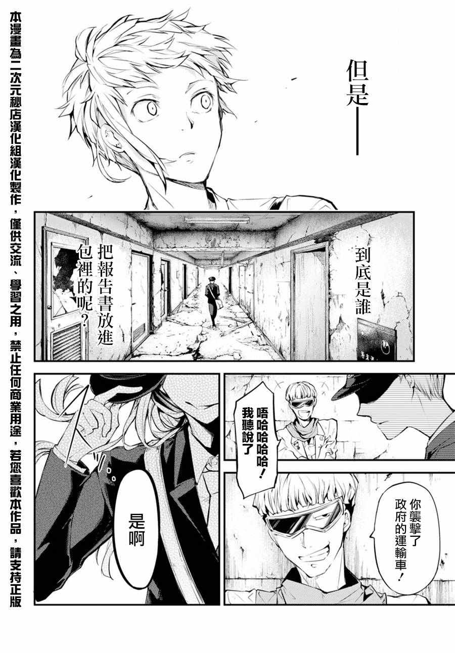 第43话45