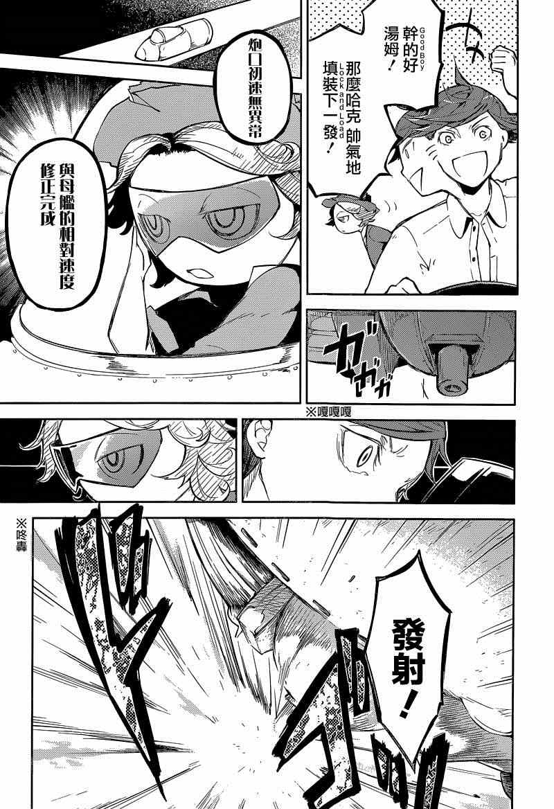 第29话6