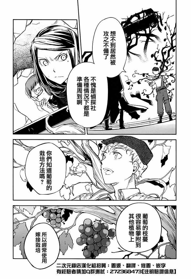 第23话17