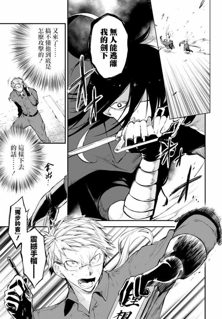 第5话4