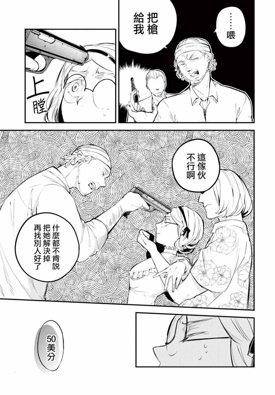 第44话26