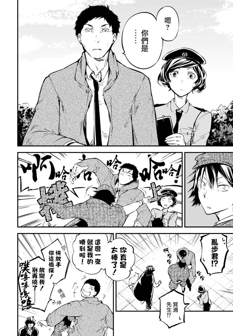 第54话30