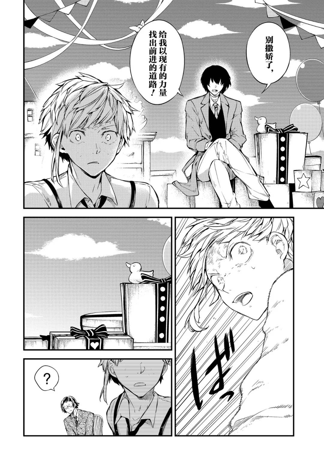 第78话11