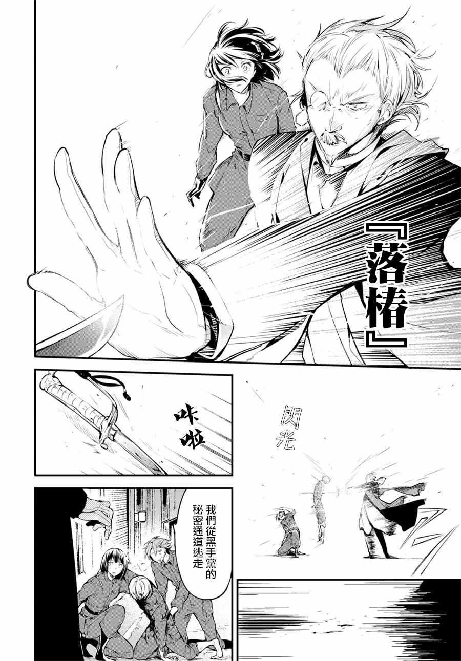 第67话16