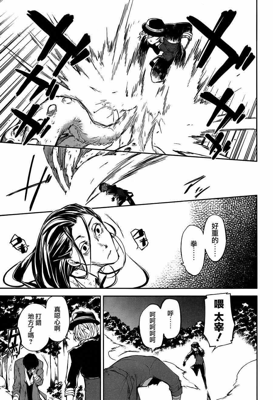 第31话18