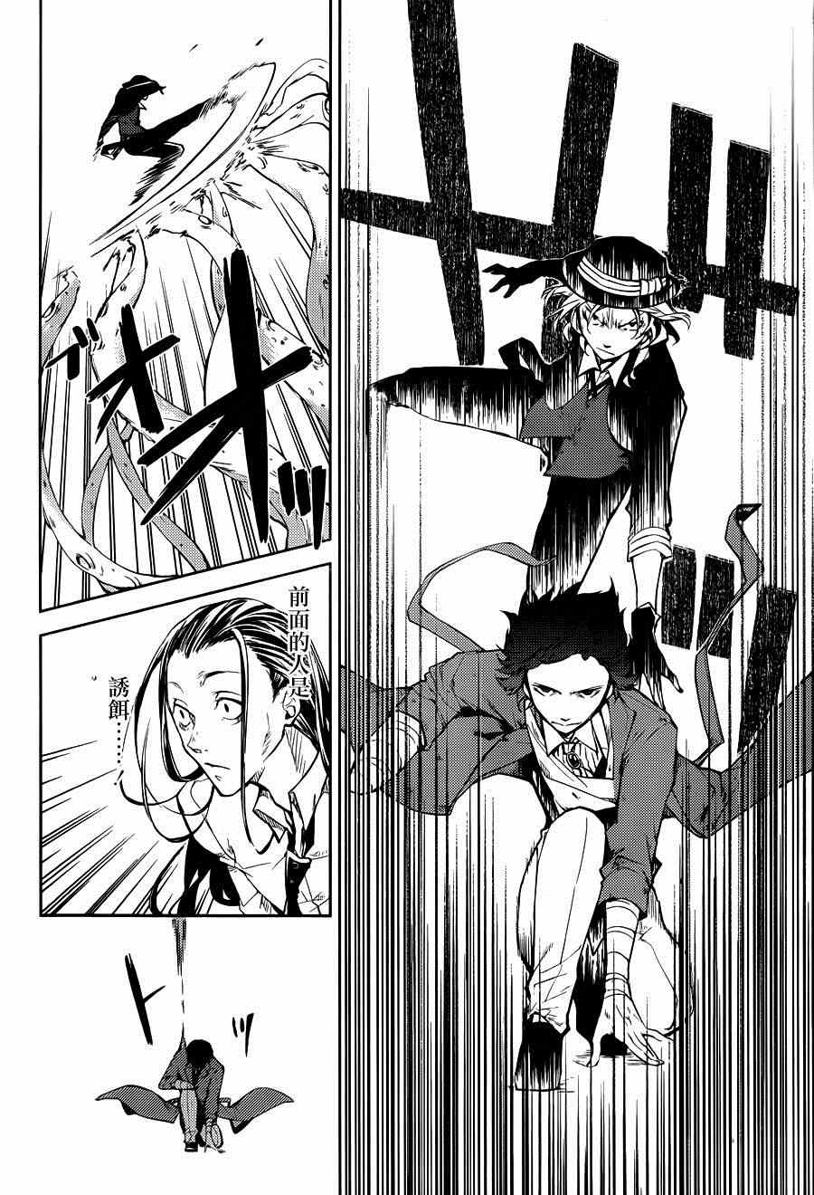 第31话23