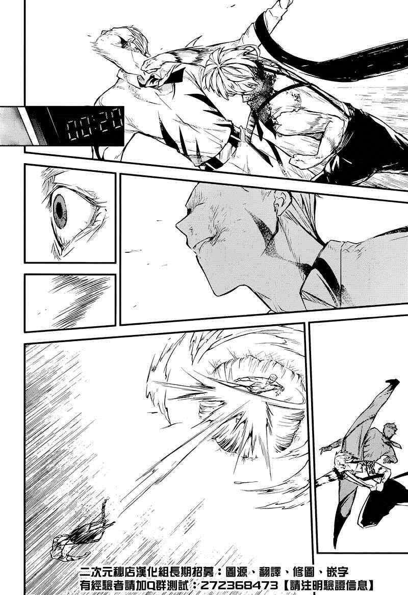 第36话7