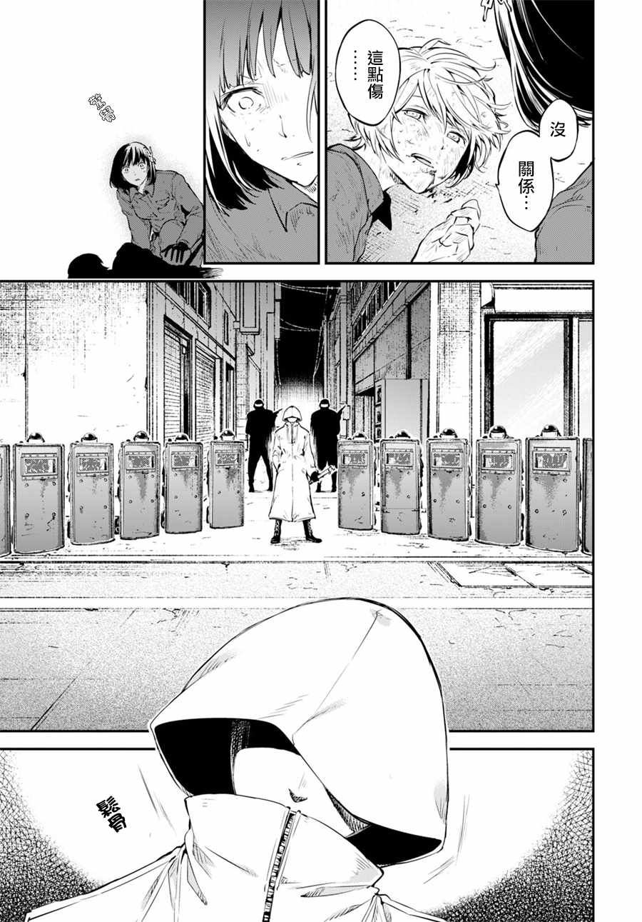 第67话13