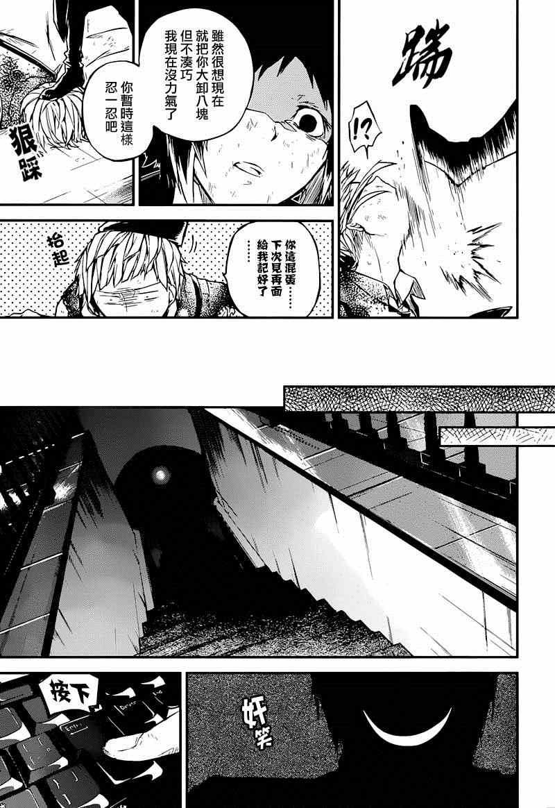 第36话19