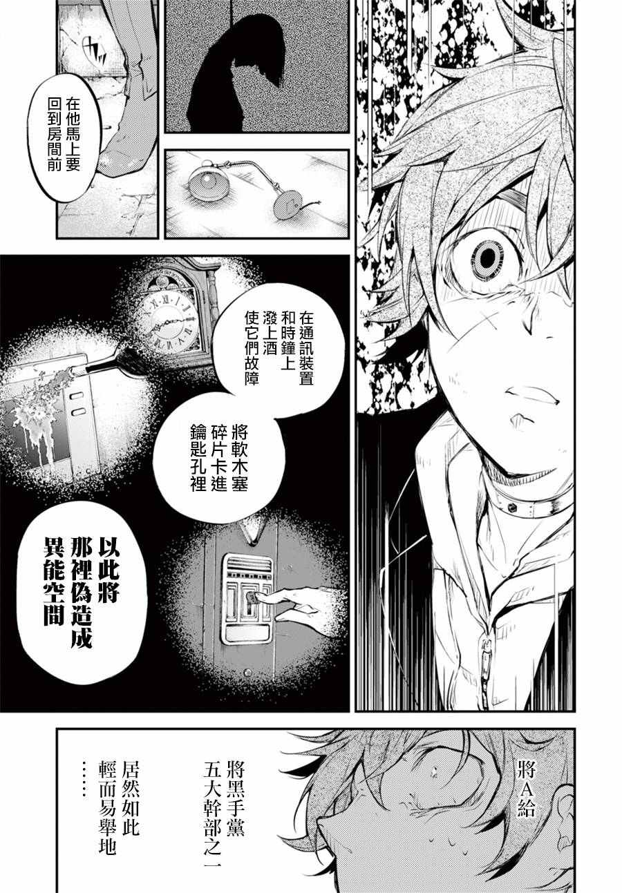 第42话44