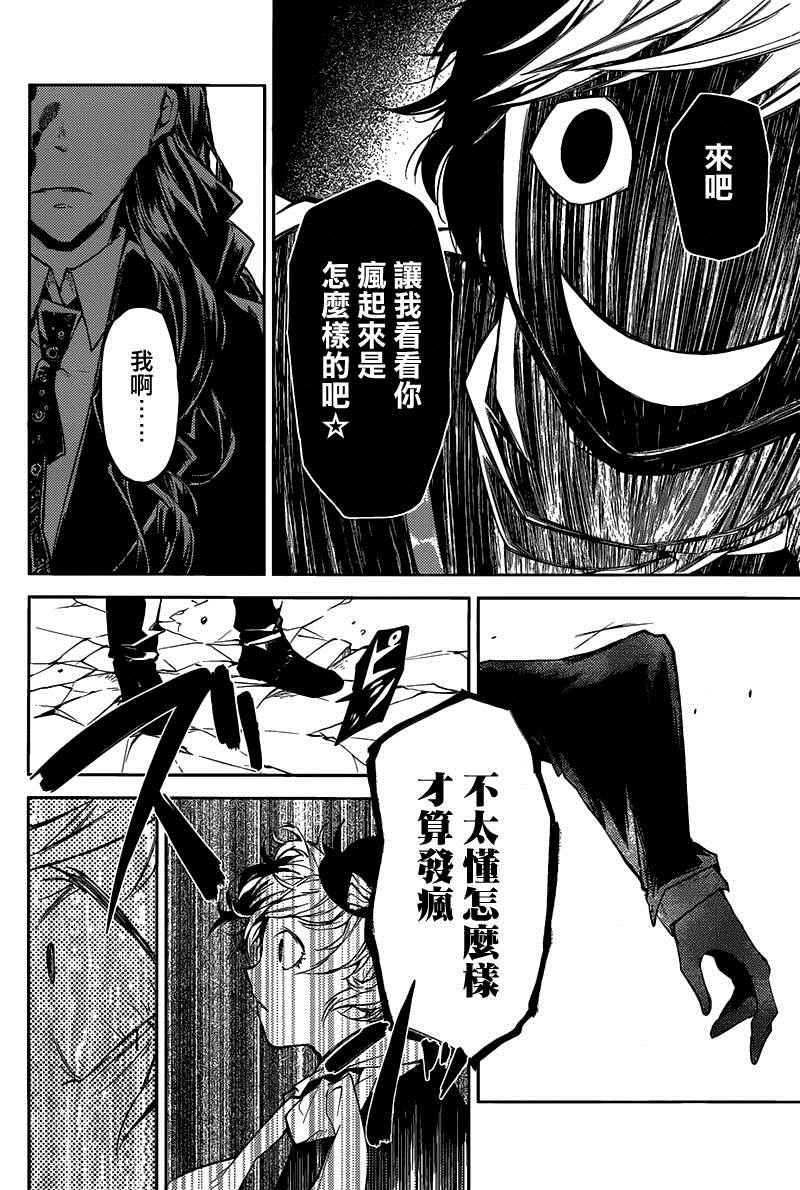 第27话26