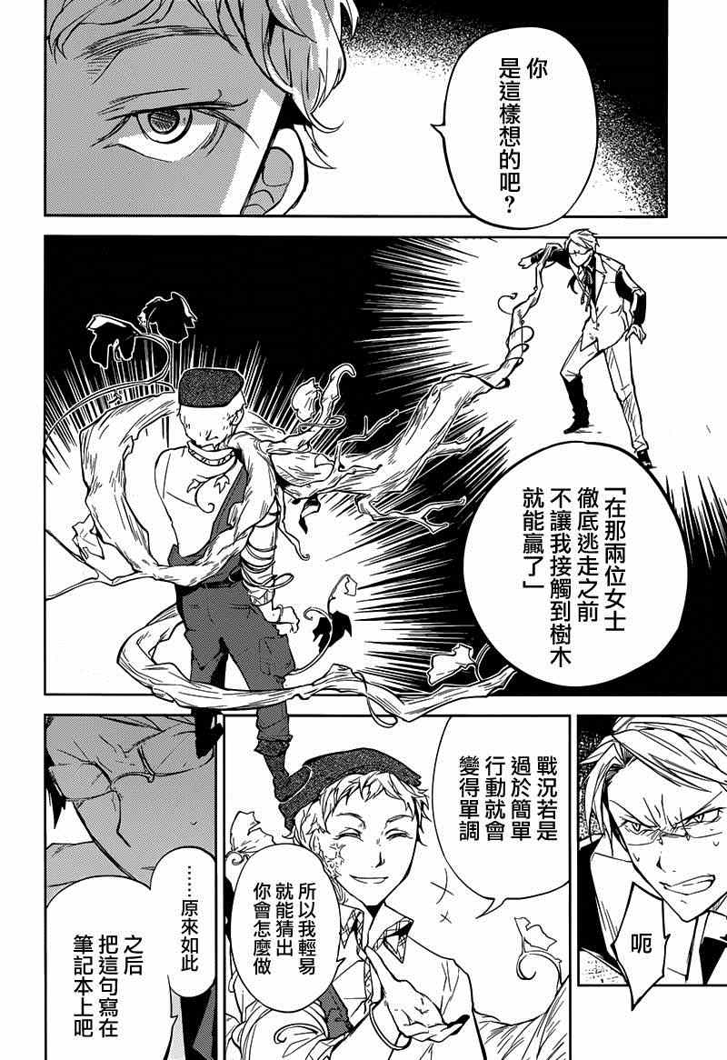 第23话28