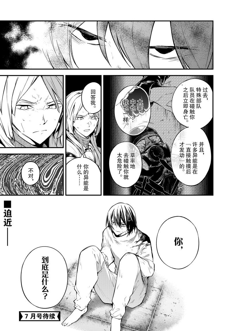 第107话24