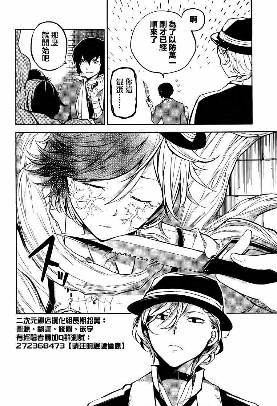 第31话9
