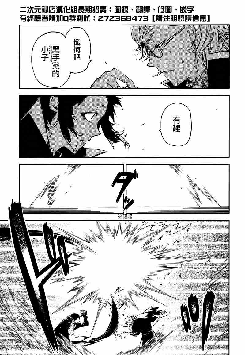 第21话8