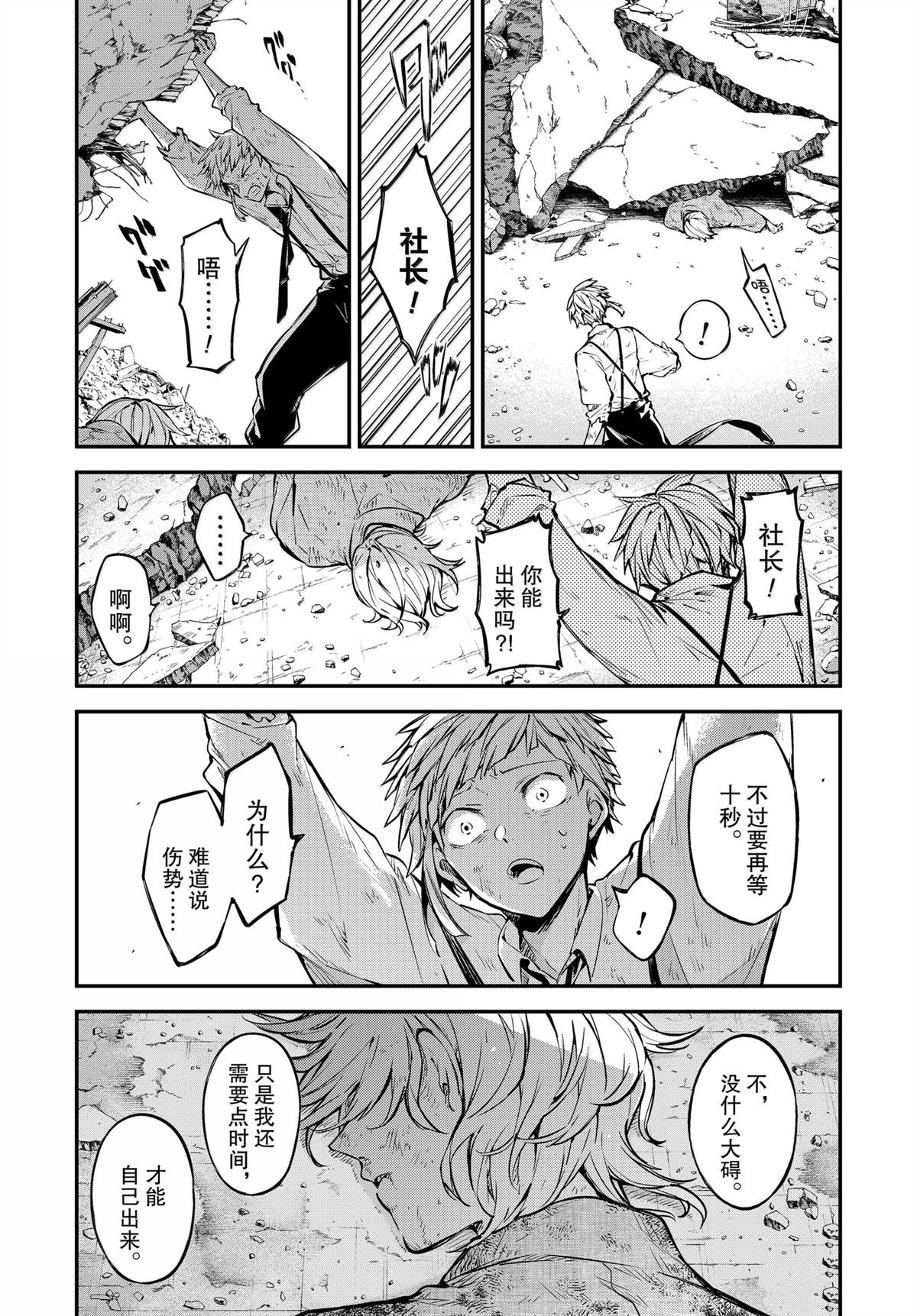 第116话14