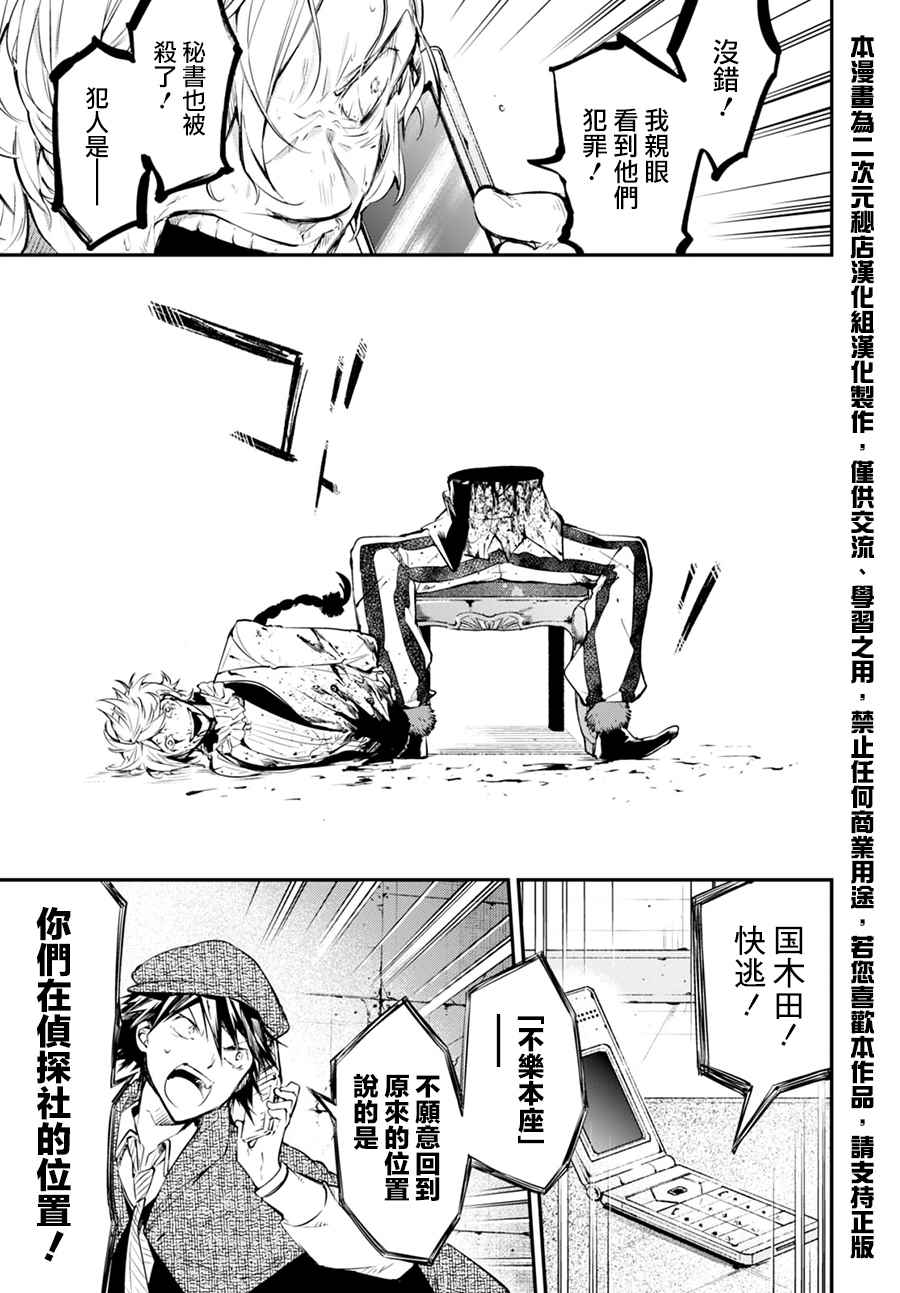 第5话25
