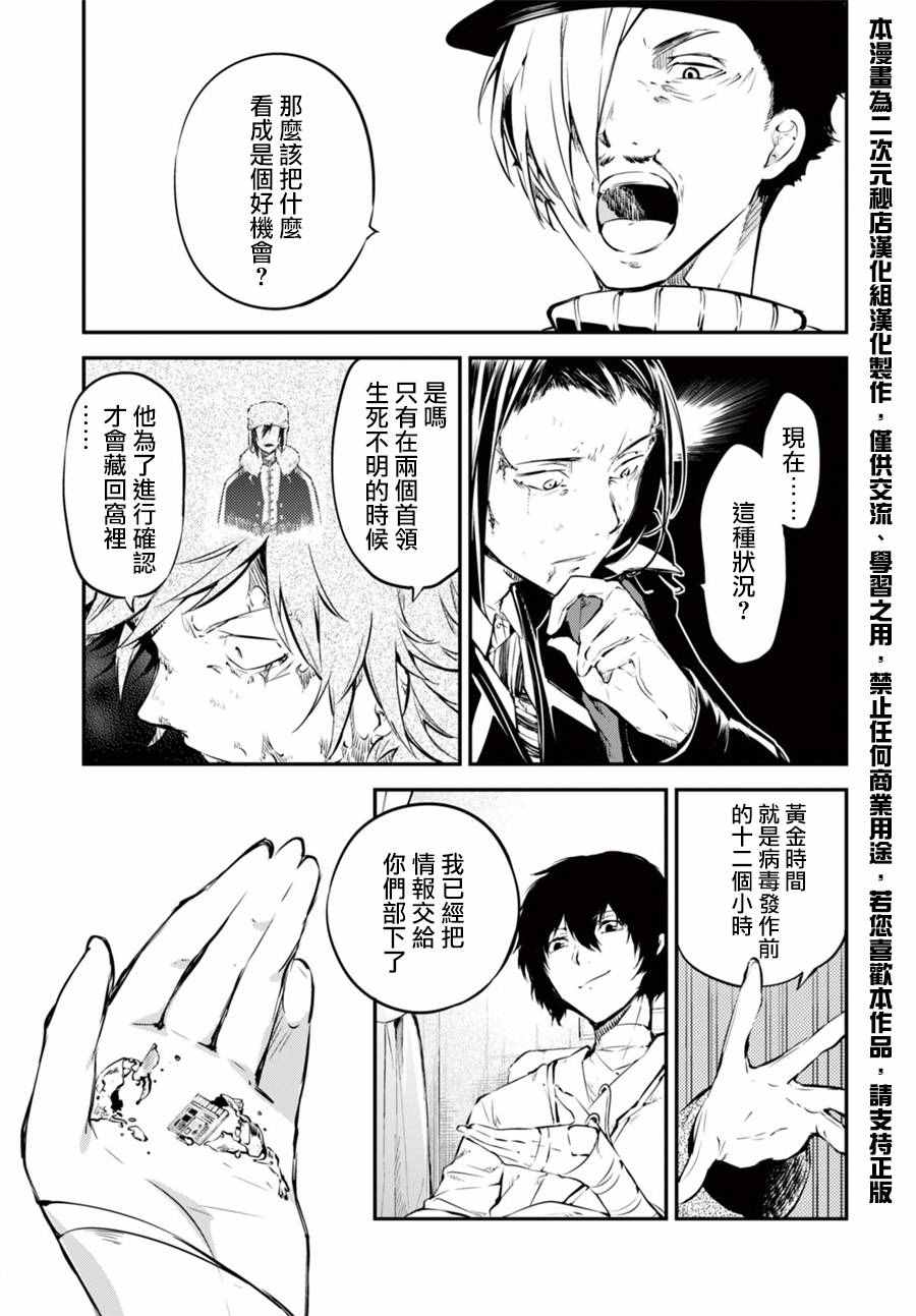 第50话49